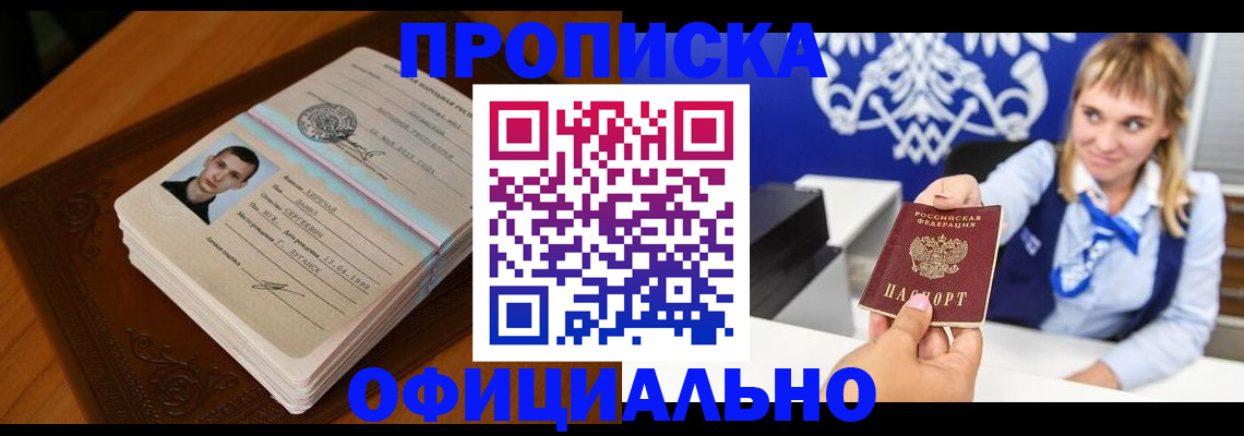 регистрация в Электрогорске