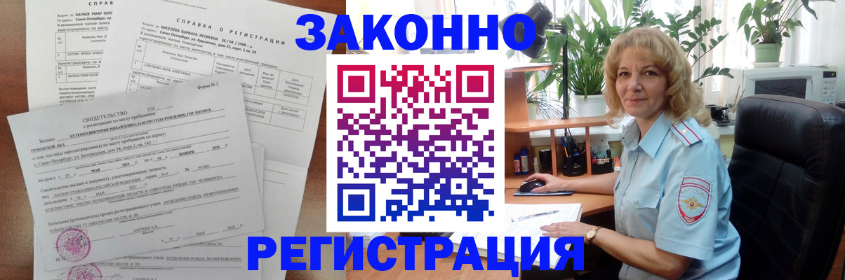 где прописаться в Электрогорске