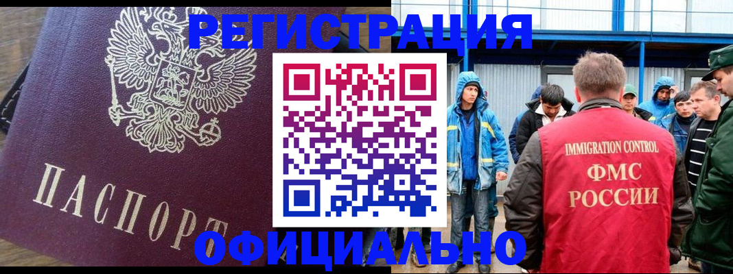 прописка для школы в Электрогорске